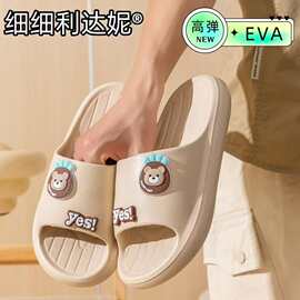 细细利达妮-家居男款柔软EVA柔软材料拖鞋 厚底潮流情侣简约男拖