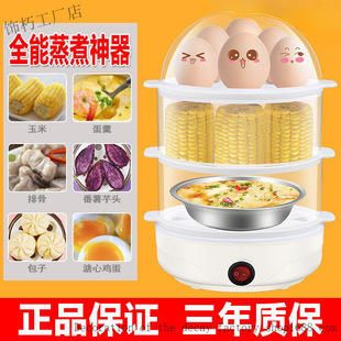 Anti-Dry Burning Automatic Power-Off Egg Steamer Steamed Sweet Potato Corn Quick Egg Cooker Breakfast Electromechanical Steamer