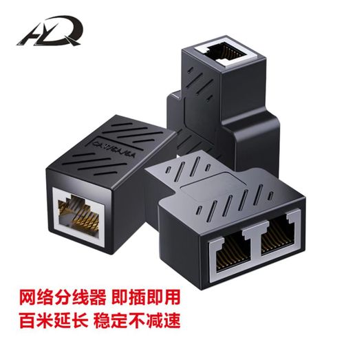 Network Direct Pass-through T-Rack Network Cable Extender Connector Ultra Six Category Cable Adapter Splitter Shanzai RJ45