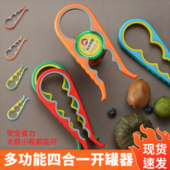 新しい多機能フォーインワン栓抜き缶ボトルキャップキャッパー実用的なキッチン缶切り卸売在庫