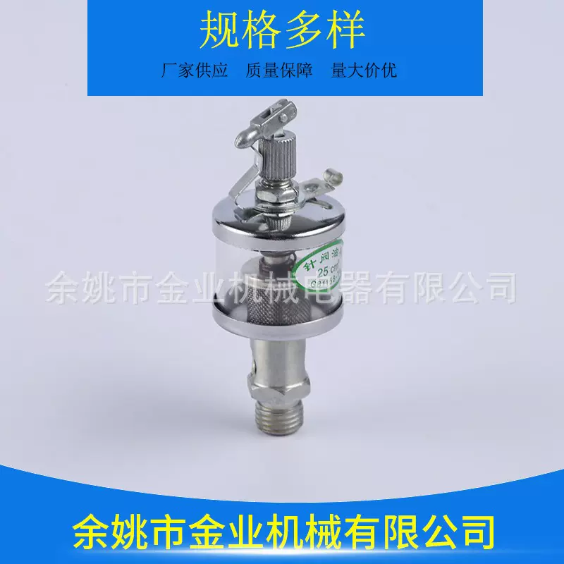 厂家制造台式针阀式注油杯 GB1158-89-1 JB/T7940.6-95.-1油杯