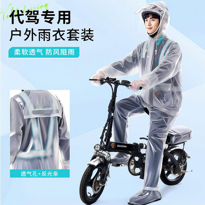 Driving Raincoat and Rain Pants Set Raincoat Split Men's Takeaway Rider Rainproof Clothing Adult Raincoat for Riders