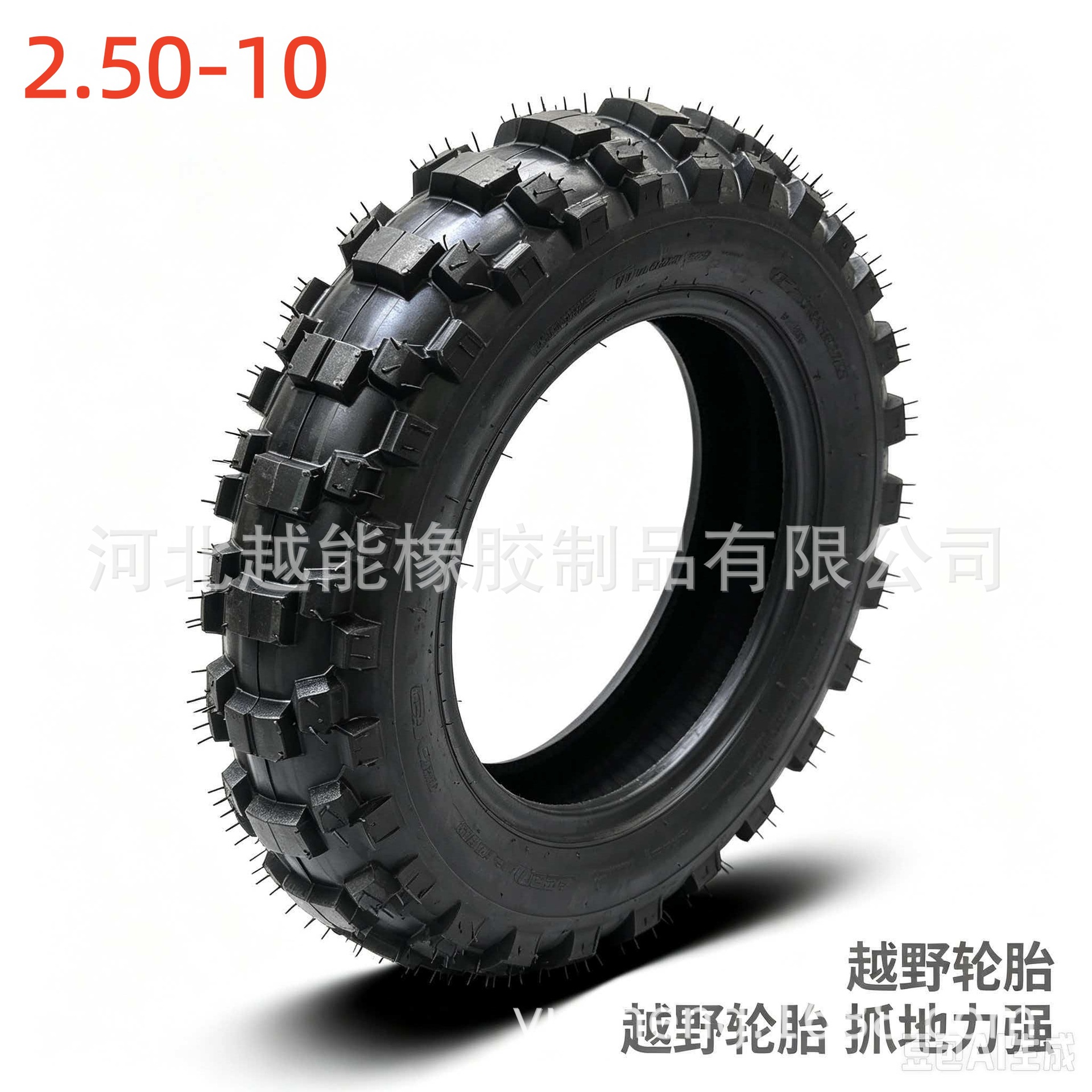 2.50-10 off-road inner and outer tires 14*2.50 motorcycle thickened tires 14inch straight valve and bent valve inner and outer tires