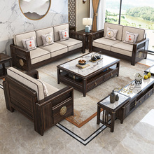 6S70批发新中式乌金木全实木全套沙发简约现代农村客厅小户型木质