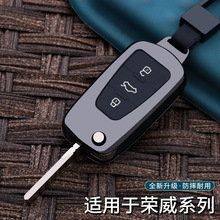 适用于荣威rx5max钥匙套rx5/rx3/i5/i6plus/350/360汽车rx8钥匙包