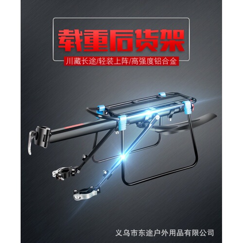 Quick-release bicycle rack, mountain bike disc brake V brake rack, aluminum alloy universal passenger rear rack 671-09
