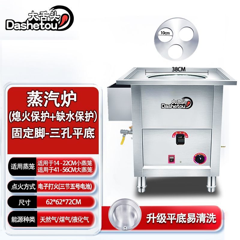 horno de vapor de gas comercial de tres minutos de gas licuado multifuncional para vaporizar horno de vapor de jaula pequeña