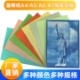 感光cyanotype太阳纸