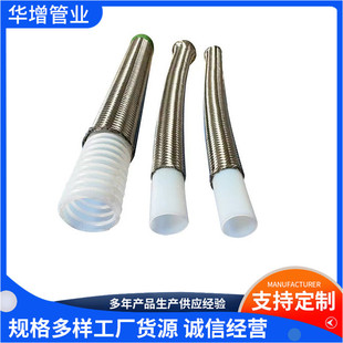 Teflon Tube Teflon Ptfe Hose Ptfe Braided Tube Stainless Steel Braided Metal Hose