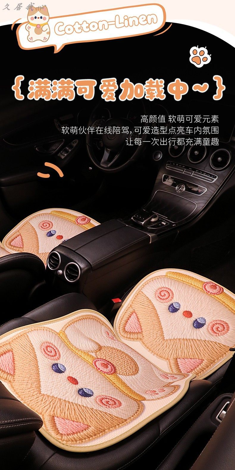 Car seat cushion for all seasons, summer cooling pad, cute seat cushion, ventilated and breathable seat cover, new single seat cover for women