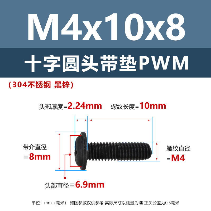 ネジ304ステンレス十字丸頭パッド付きネジm 2m 6黒なべヘッドパッド付き家具ネジ|undefined