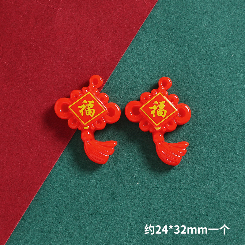 新年福娃元宝字牌樹脂部品diyクリームゴム携帯ケースヘアピン冷蔵庫貼り装飾材料