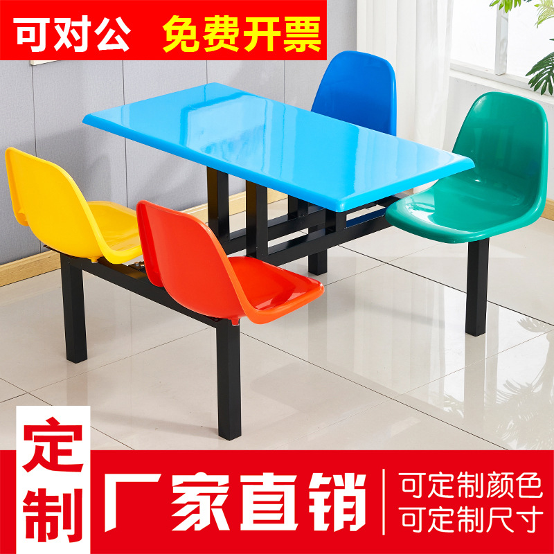 工厂学生学校食堂餐桌椅不锈钢餐厅连体员工饭堂餐桌椅一体式4人