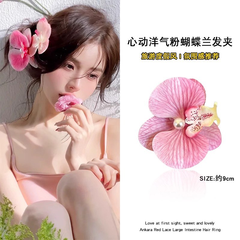 Atmósfera Pink Phalaenopsis Flor Horquilla Playa Vacaciones Viento Cabezal con borde de flor Diseño de nicho Adornos para el cabello dulces