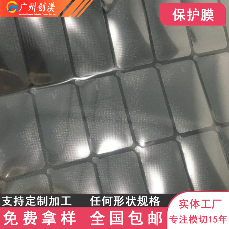 PET protective film anti-scratch dustproof single-layer transparent mobile phone case frosted protective film pe protective film explosion-proof film PET protective film anti-scratch dustproof single-layer transparent mobile phone case frosted protective film pe protective film explosion-proof film