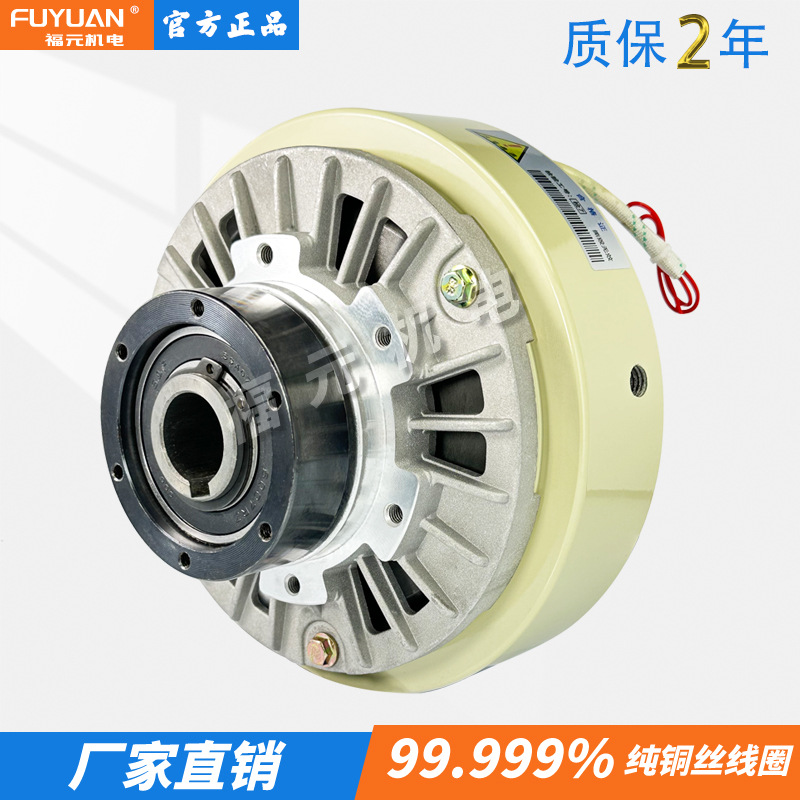 FL内旋空心轴磁粉离合器0.6-20kg电磁粉末刹车中空24V张力控制器