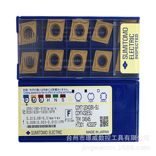 Sumitomo CCMT120408N-SU AC820P/CCMT120404N-SU CNC carbide turning insert