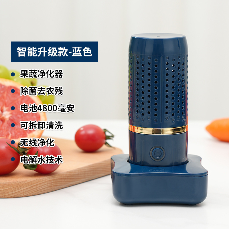 小型胶囊水果净化器果蔬机清洗机无线食材杀菌去农残洗菜机消毒机|undefined
