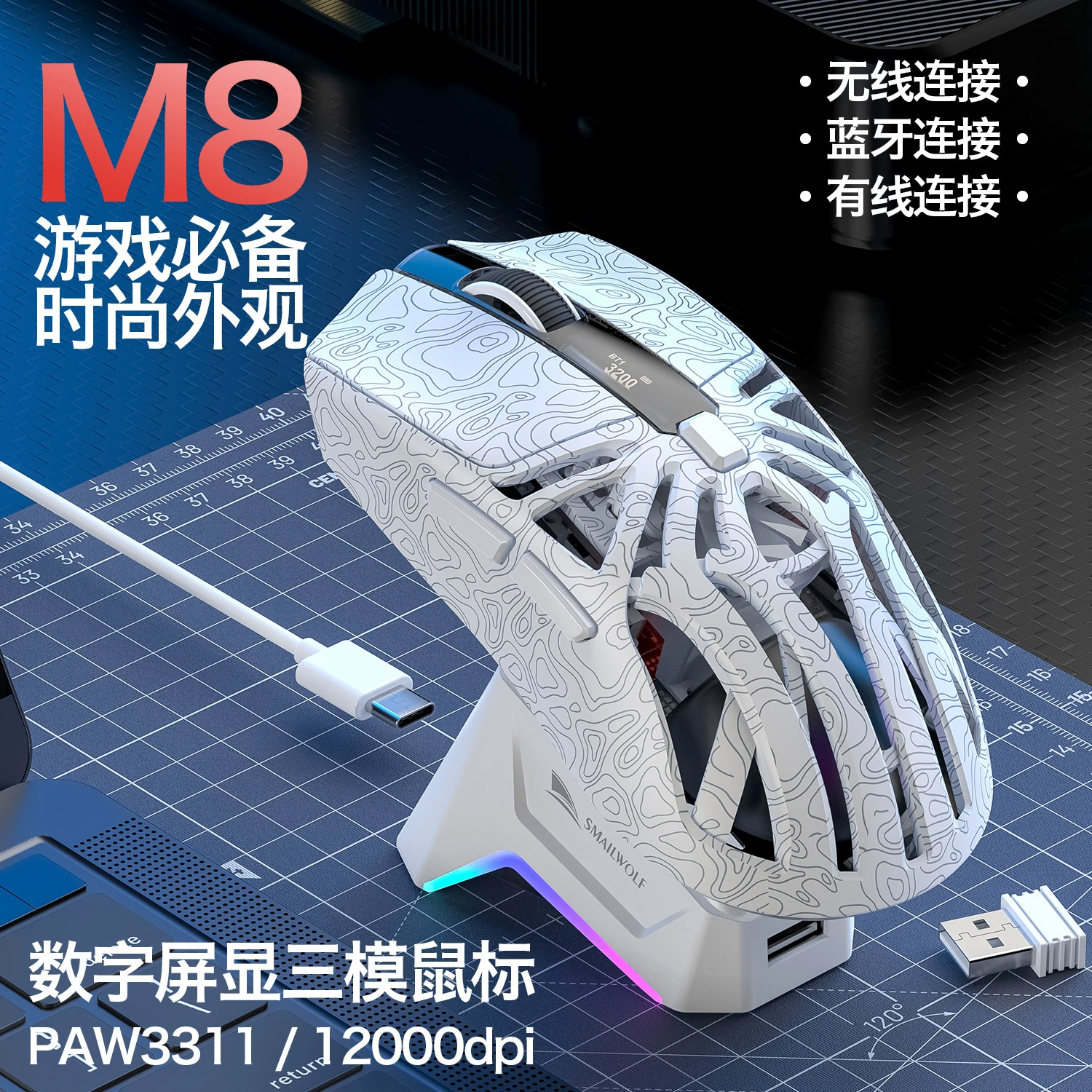 Беспроводная Bluetooth-мышь Smith Wolf M8 Spider с тремя режимами для киберспорта, сенсор PAW3311, экран, подставка для зарядки, USB