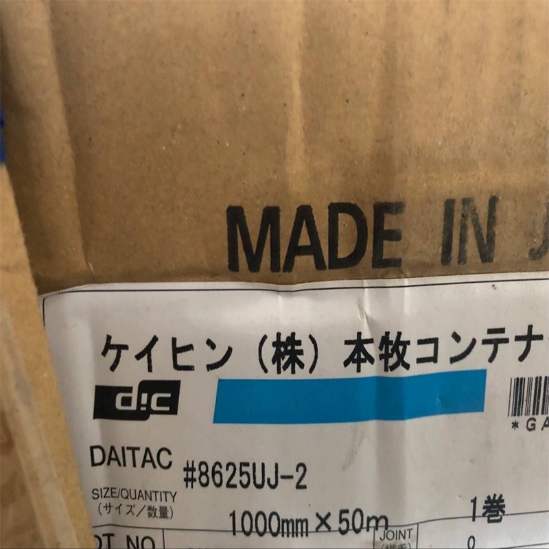 现货供应DIC8616CH 可出售散料 精密模切 冲型 背胶