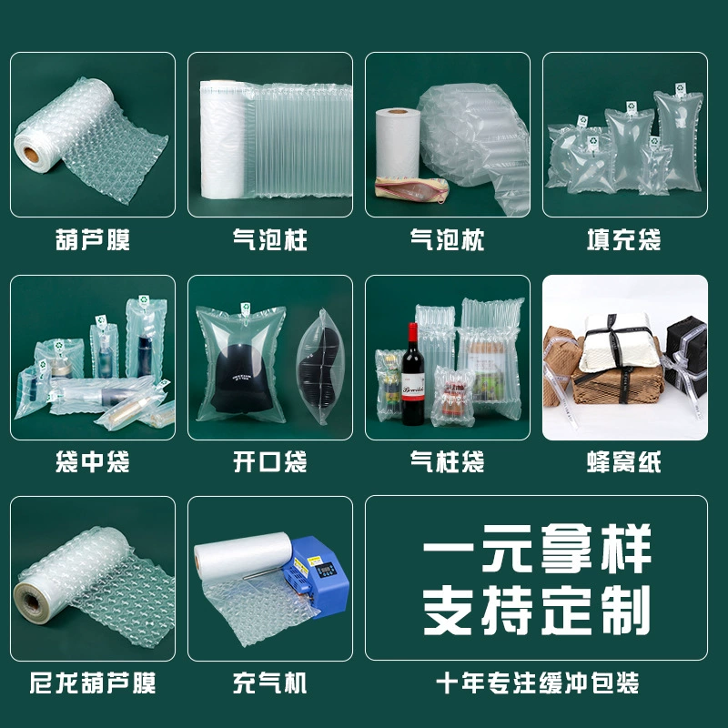 Сотовая бумажная тыква пленка пузырьковая колонка надувная сумка заполненная сумка надувная сумка надувная сумка цилиндр рулон машины для ремонта