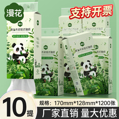 Hanhua ペーパータオル 吊り下げ式フルボックス 10 パック 家庭用ペーパータオル 1200 枚のナプキン 増粘トイレットペーパー 大量バッチ