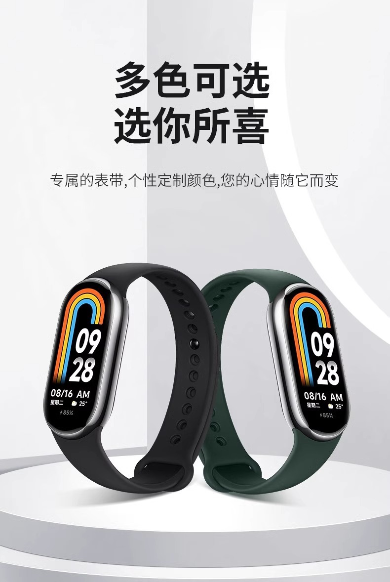 Suitable for the new Xiaomi Band 9 silicone band Xiaomi Band 8 Smart Sports Band nfc version for both men and women undefined