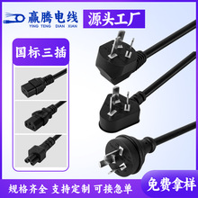 �����Դ������Ʒ��β 3c���C��X��������O��3о�Դ���^ac��