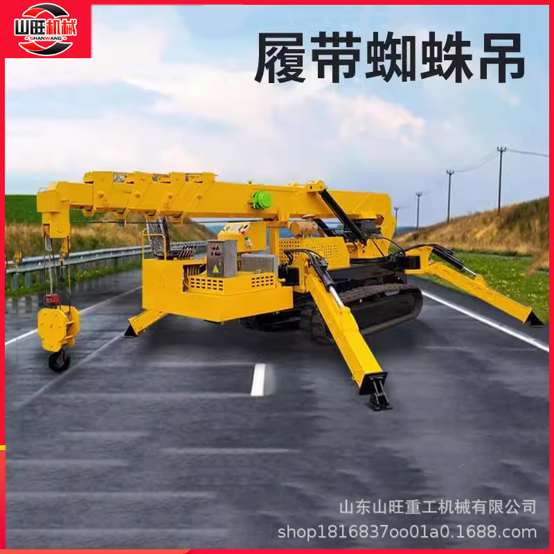 室内外吊装微型起重机履带蜘蛛吊车自走型可进电梯车间蜘蛛吊遥控
