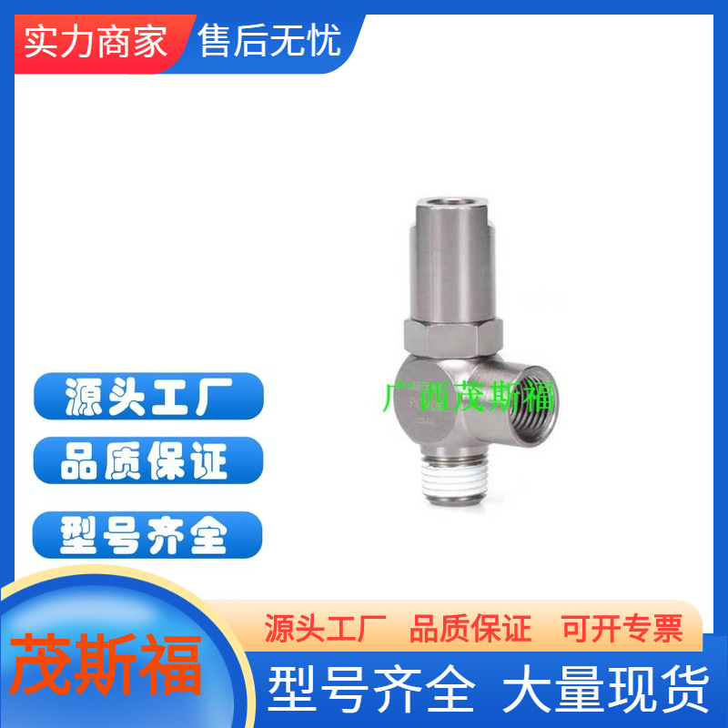 AirTAC/亚德客 诱导止回阀 定位阀 PCV系列 广西茂斯福