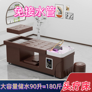 Water Storage Type Head Therapy No-Wash Head Bed Drain Pipe Drain Pipe Connected to the Upper Bed Courtyard No Need for Special Pneumatic Bed Nordic Style