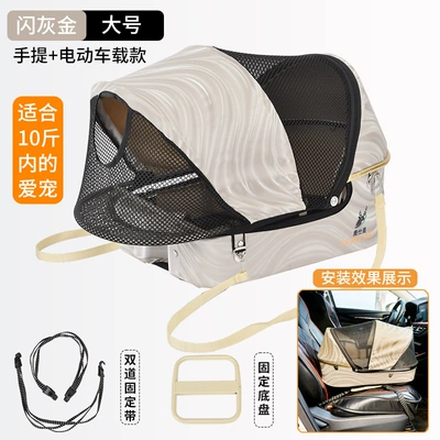 Other vehicle seats Electric Vehicle Dog Walking Gadget - large-flash-gray-gold-car-model-5kg-pets