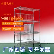 智能钢网架SMT钢网放置 收纳架钢网周车 移动网版加 钢网存储架
