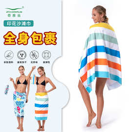 外贸印花沙滩巾 Amazon成人印花游泳巾沙滩座椅铺巾浴巾现货批发