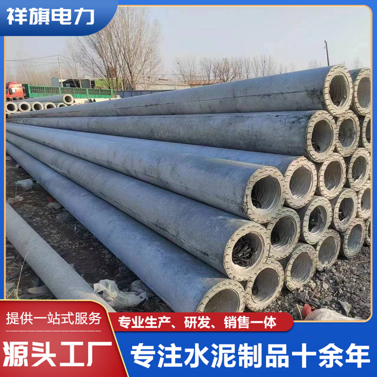 通讯等径水泥电线杆工业建筑用锥形水泥电线杆6米7米电力电线杆