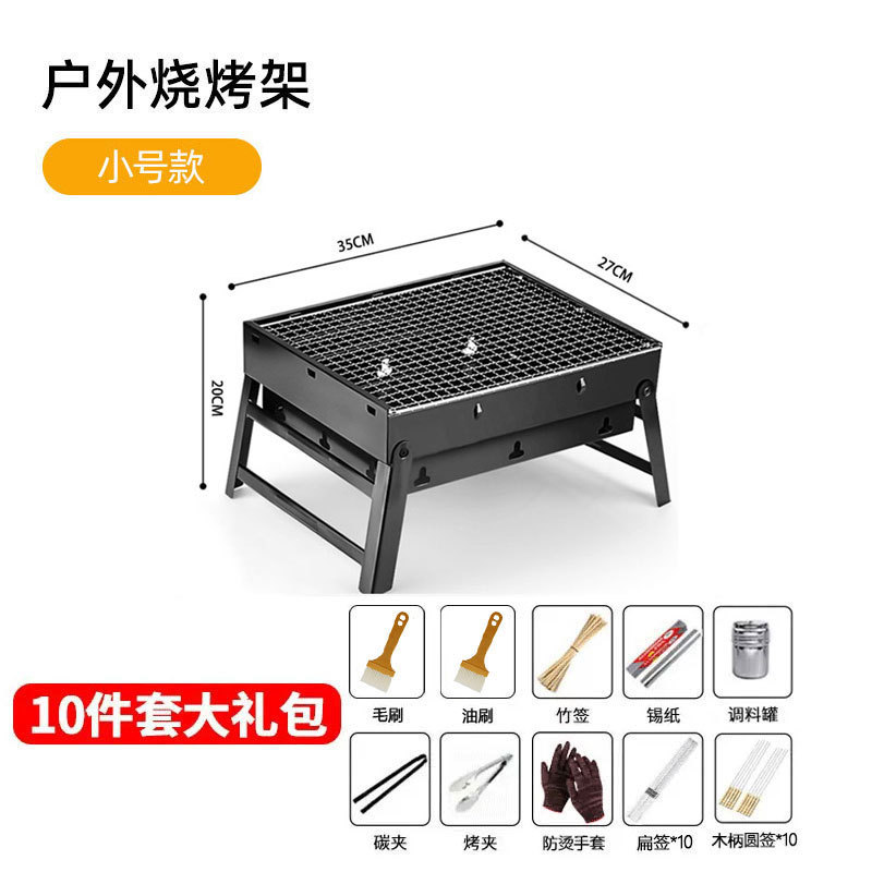 屋外折りたたみバーベキューグリル家庭用ポータブル木炭ステンレス鋼折りたたみバーベキューグリル屋外キャンプバーベキューグリル|undefined