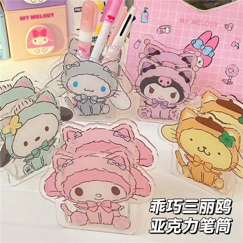 创意可爱卡通亚克力三丽鸥笔筒学生用品透明多功能高颜值收纳摆件