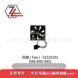 Forklift Parts Fan 51510191/50449274/51484790 Suitable for Jungheinrich