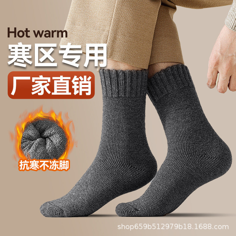 Authentic Wool Socks for Cold Areas, Thickened Winter Mid-Calf Socks for Men and Women, Cashmere Sports Outdoor Northeast Thermal Ankle-Protecting Socks