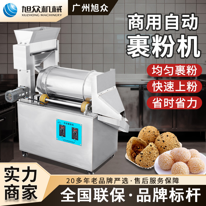 Máquina de envasado de polvo comercial imitación de manua de batata púrpura redonda máquina de envasado de polvo multifuncional máquina de envasado de paja de taller de alimentos