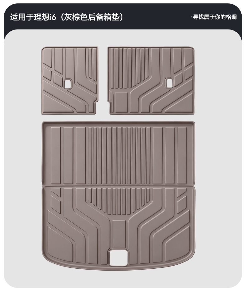 Suitable for 25 Models of Ideal I6 Car Mats, Tpe Car-Specific Mats, Trunk Mats, All-Weather Car Trunk Mats