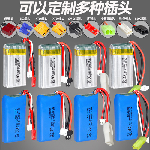 7.4V 700mAh model aircraft battery 653048 remote control aircraft X600/X601H remote control boat FT007 lithium battery