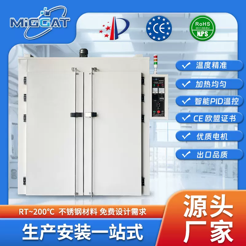 工业烤箱热风循环烘箱大型燥高温箱不锈钢耐高温恒温烘干箱