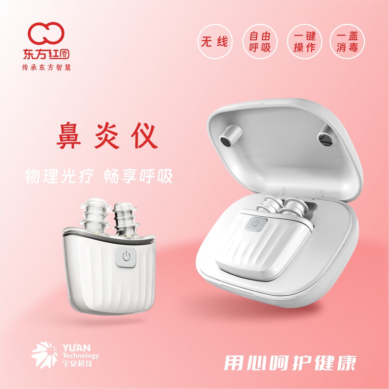 Wireless Smart Home Nasal Mucosa Breathing Portable Nasal Relaxer Massage Compact Nose Protection Care Soothing