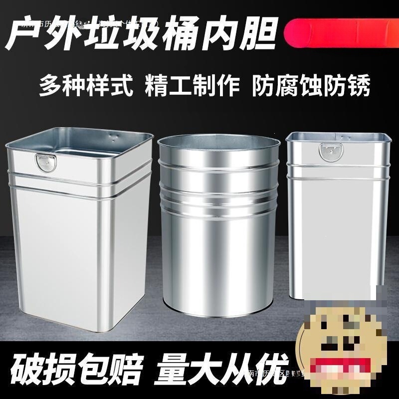 Outdoor trash can liner, fruit peel bin inner bucket, thickened galvanized sheet, stainless steel iron sheet, round bucket, square storage bin Outdoor trash can liner, fruit peel bin inner bucket, thickened galvanized sheet, stainless steel iron sheet, round bucket, square storage bin