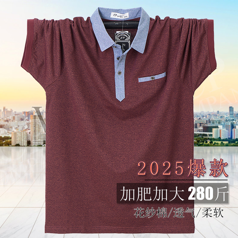 Men's Lapel Short-Sleeved T-Shirt Extra Large Size Fat Men's Large Size Men's Cross-Border Amazon Popular Top Polo5168 Men's Lapel Short-Sleeved T-Shirt Extra Large Size Fat Men's Large Size Men's Cross-Border Amazon Popular Top Polo5168