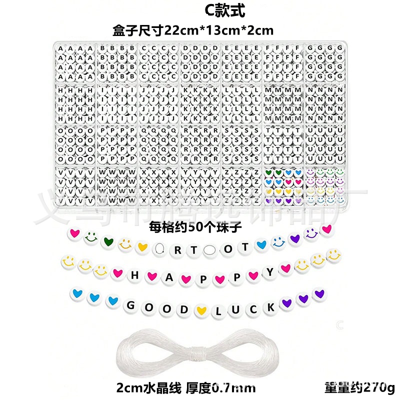 28格混装字母珠 爱心珠 笑脸珠套装4*7mm珠子手工diy项链饰品套盒
