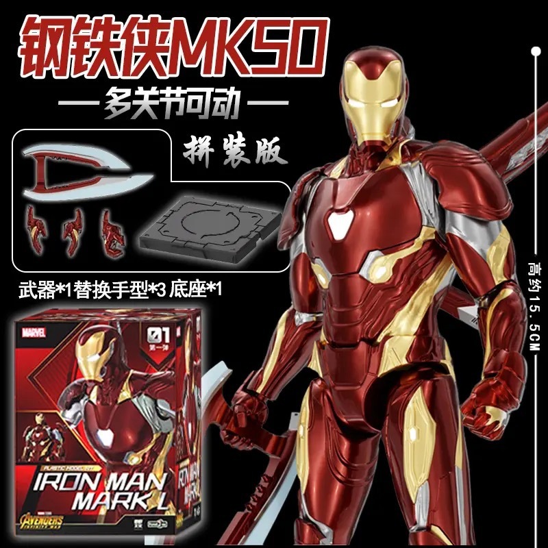 正版泛乐钢铁侠MK50复仇联盟美国队长绿巨人可动拼装模型玩具手办|undefined
