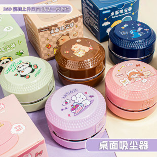 Desktop Office Mini Dust Cleaning Vacuum Cleaner Primary School Student Home Stationery Eraser Pencil Shavings Cleaner Artifact