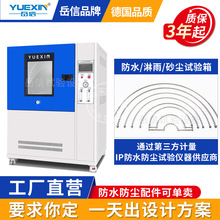 IPX34[ԇ仨^ CCIP65ˮԇC